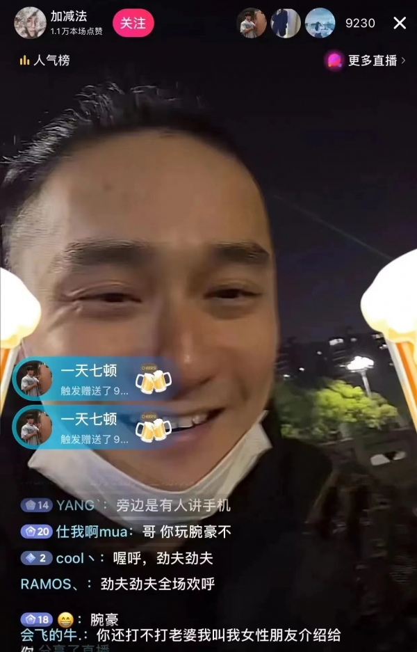 刘畊宏抖音健身直播爆火涨粉超千万他直播被讽刺直播圈也有大乱象2