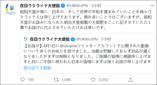 把天皇和希特勒并列惹日本网民众怒 乌克兰官方连番道歉 看看头条 中华网