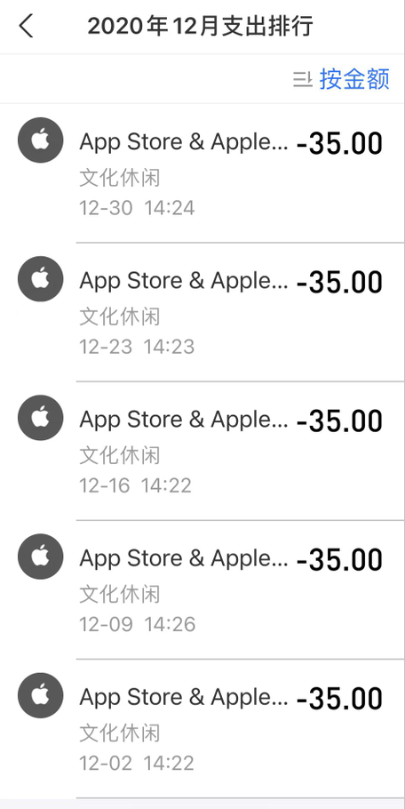 删除苹果app购买记录消费还在吗安全吗