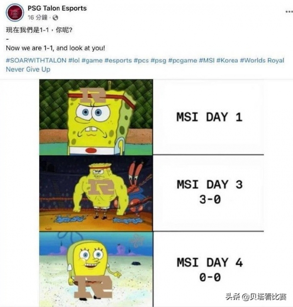 RNG队员回应MSI重赛！海外主播：如果RNG前3场都输了，还重赛吗？