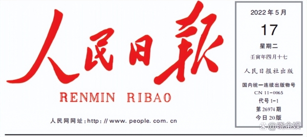 演员黄轩在人民日报撰文谈工作15年以来参演主旋律作品之体会