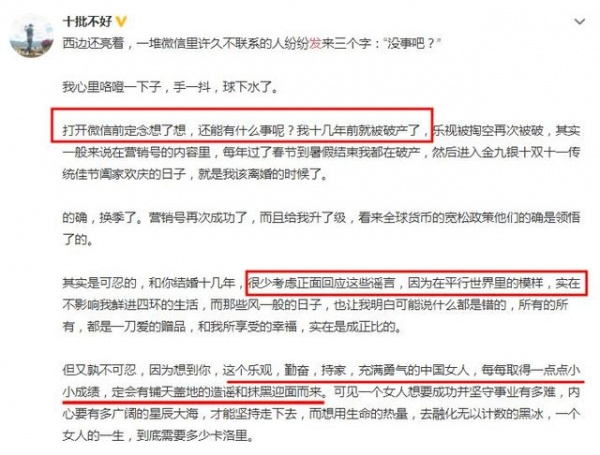 刘涛发文否认离婚后 王珂取关女方并清空动态 