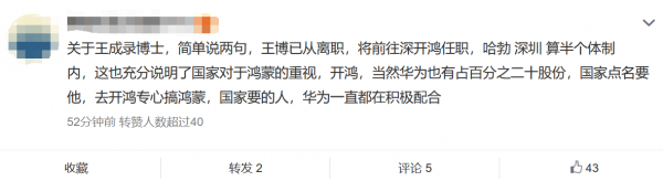 王成錄離開之際,市場上有傳言稱他是因為華為的45歲退休政策而離開,但