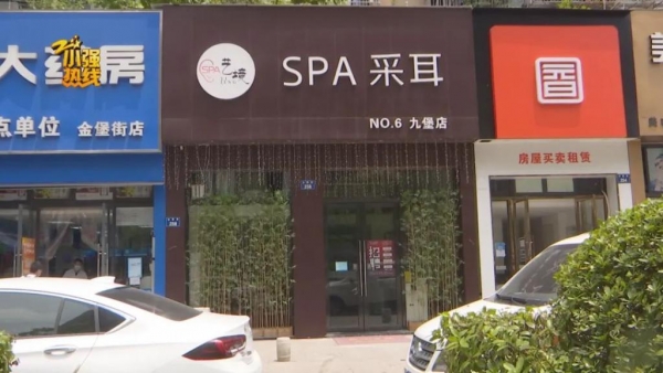 揭秘：杭州spa美容美体师的工资待遇