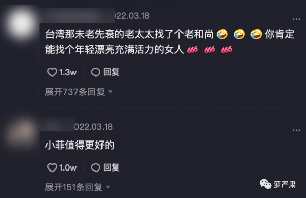 出軌問題上自說自話,不是臺灣狗仔造謠就是他們要提告(到現在也沒告)