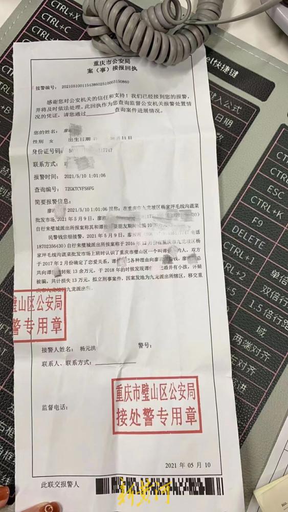 根據鄧伊琳提供的《接報回執單》和《移送案件通知書》顯示,2022 年 4