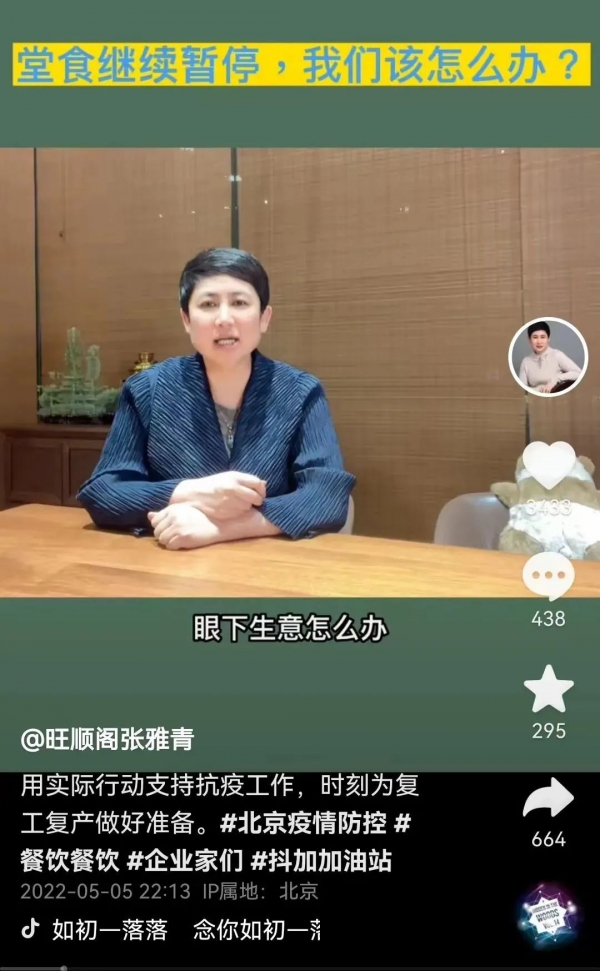 旺顺阁老板落泪从业36年今年餐饮太难了这两个月亏了3000万