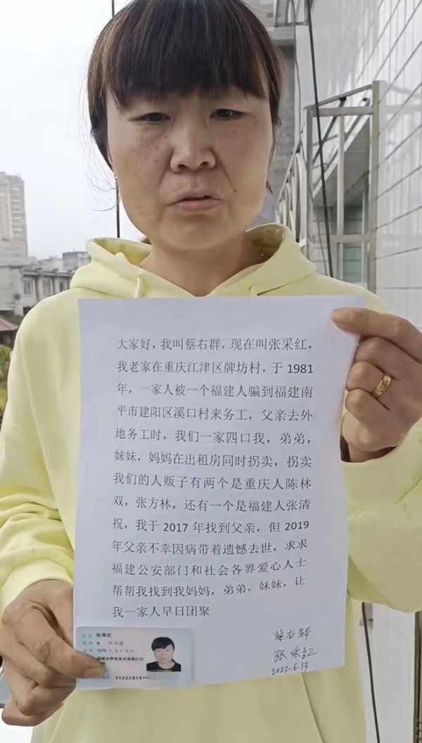 重庆女子寻亲41年全家5人疑4人遭拐卖自己也被当童养媳卖了300元