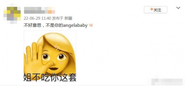 热狗新歌提到angelababy被指不尊重baby方配图回应