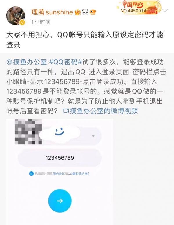 快自查！你的QQ可能无密码就可登录