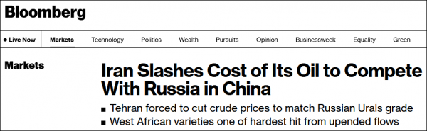 美媒：伊朗正被迫进一步降低其本已便宜的原油价格，以便同俄罗斯竞争中国市场