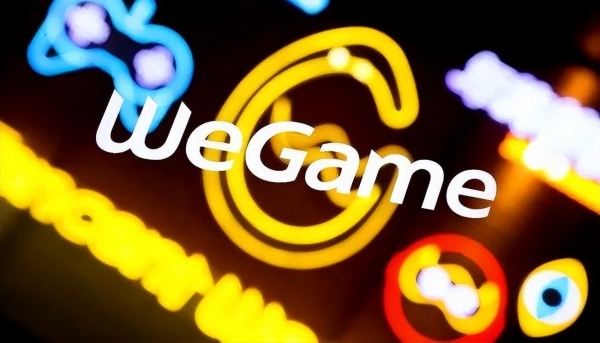 腾讯掌上WeGame发布退市公告：9月9日关闭服务器正式停止运营