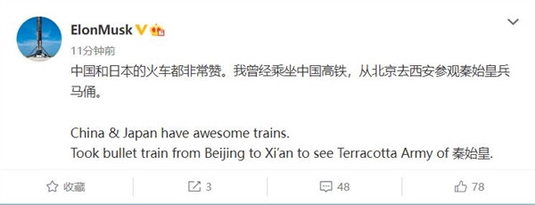 马斯克盛赞中国高铁：专门坐车去西安看兵马俑