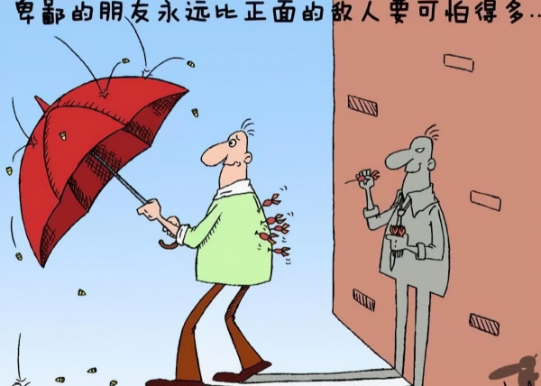 这五种人面善心毒离得越远越好