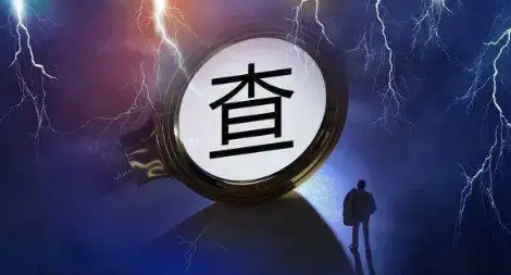 四川11名干部被查涉嫌严重违纪违法