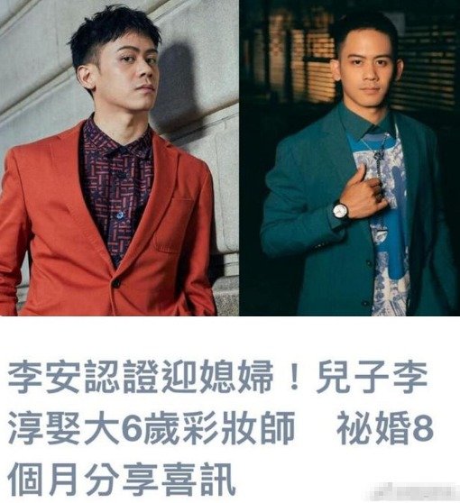 李淳与女友