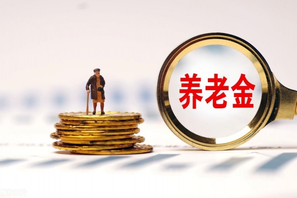 10月份三類老人養老金會多發一筆錢哪些老人需要進行資格認證