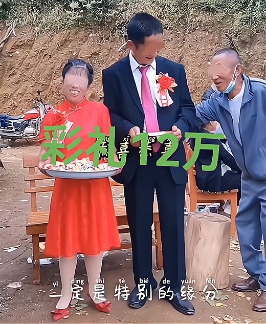 帅气大叔花12万彩礼娶52岁新娘，脸色有些委屈，网友为他感到心疼