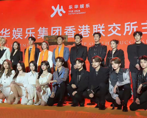 乐华娱乐香港上市,杜华稳居c位,韩庚王一博现身仪式现场