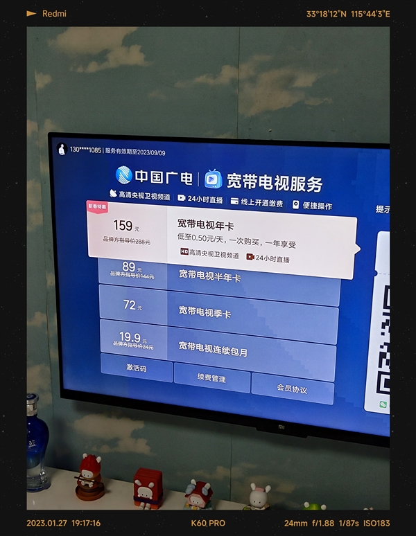 一年159元！小米电视可在线看央视卫视直播：彻底告别机顶盒