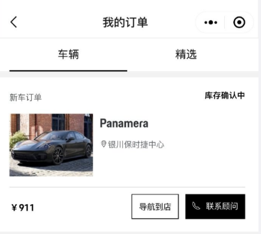 保时捷中国回应12.4万抢购事件：上传新车时价格输出了 有严重偏差