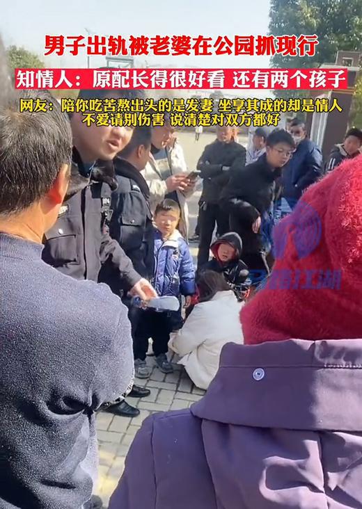 男子出轨被抓现行，当着孩子暴打原配，护着年轻女子冲出包围圈