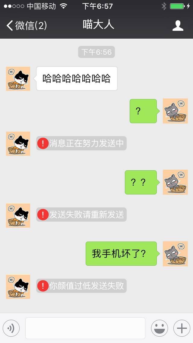 套路|怎样对付不回微信的人？这样怼回去才过瘾！