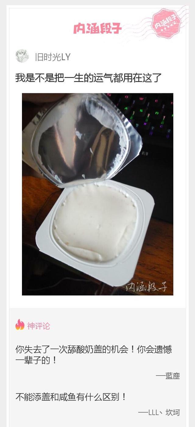 这根|内涵神评论:上学的时候多想拉开这根绳子啊!