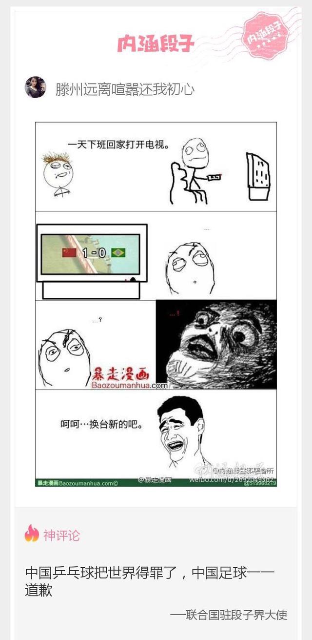 这根|内涵神评论:上学的时候多想拉开这根绳子啊!