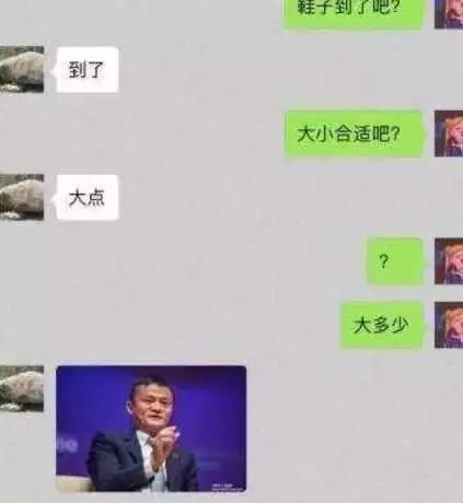 唐僧|奇葩聊天记录：奇葩的世界你不懂，这样形容大小你能明白吗？