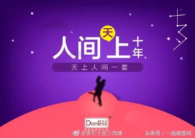 七夕|哈哈哈哈哈，杜蕾斯文案太调皮了！（七夕借势海报合集完整版）