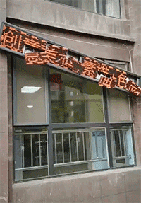 小伙子|搞笑GIF动图:小伙子面对的是分手还是啥 ?