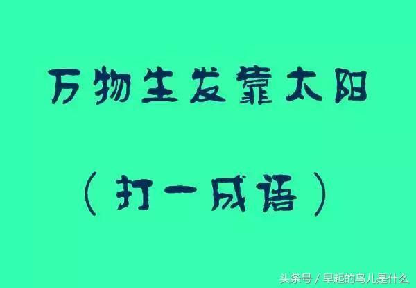 候车厅|正月初七在候车厅里无聊，看了这三十三张图，立刻觉得有意思了