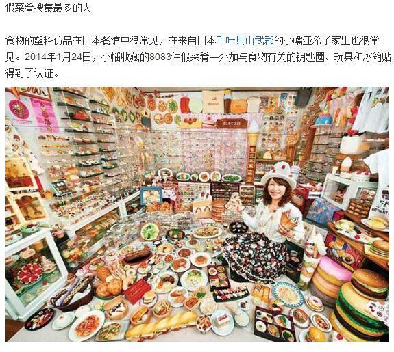 奇葩|超搞笑的奇葩吉尼斯记录,感觉我都可以申请了!