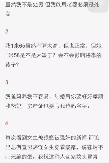 正在|【趣事】奇葩直男癌！！！为啥和你聊天我会这么火大！！！