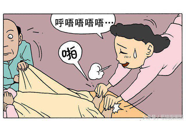 老公|搞笑漫画：老公半夜用屁熏死了老婆