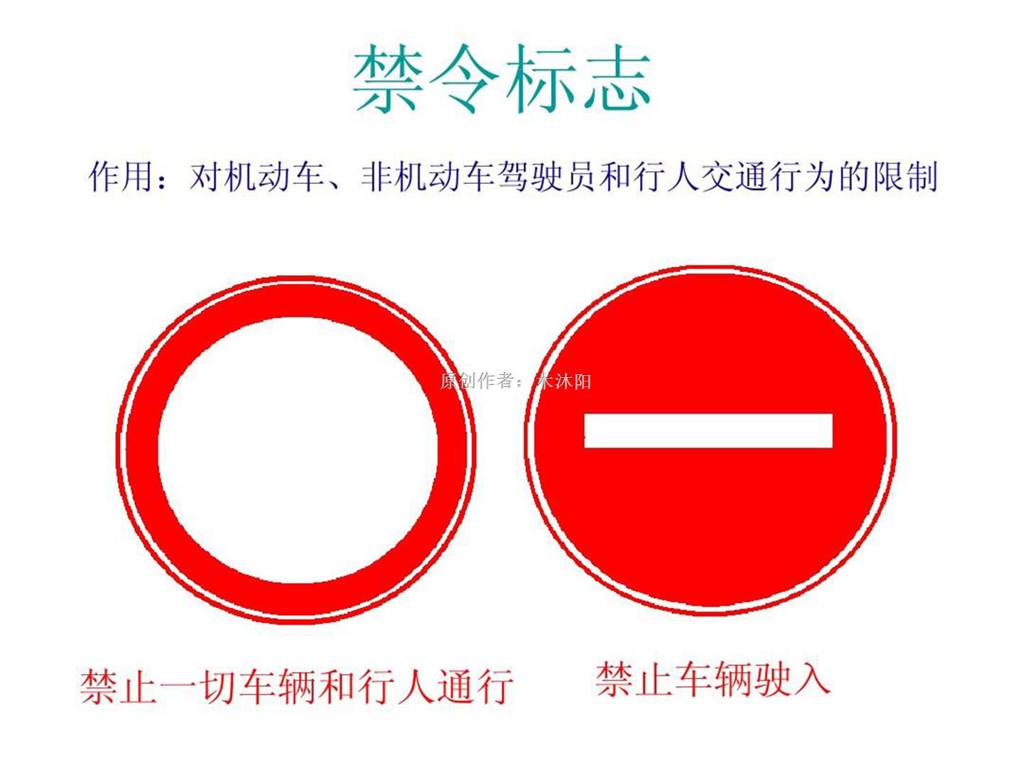 科目一最容易扣分的7對交通標誌老司機都中招你認識幾對4