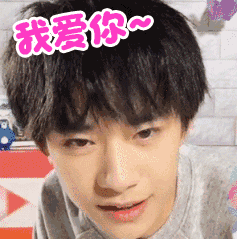 梨涡|易烊千玺把裤子剪成爱心表白，可是看到最后一句话我失望了！