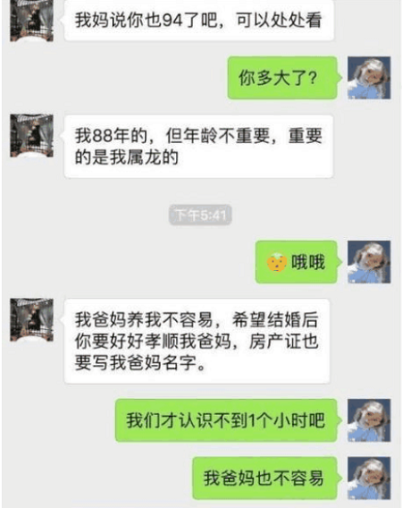 小护士|搞笑段子：对小护士说：冒充女友一次3万，她同意，然后半年后...