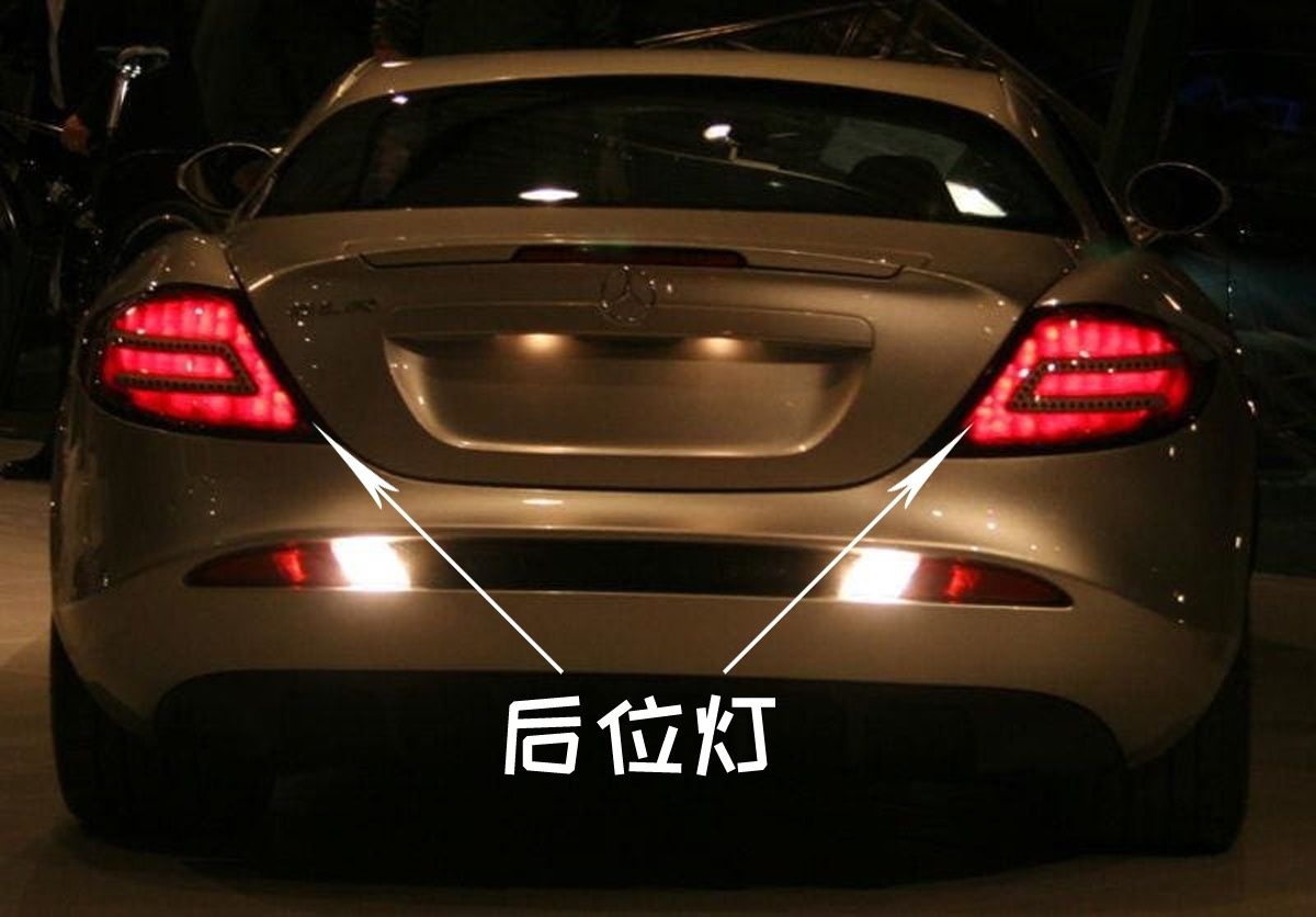 示宽灯,示廓灯,驻车灯是什么意思?