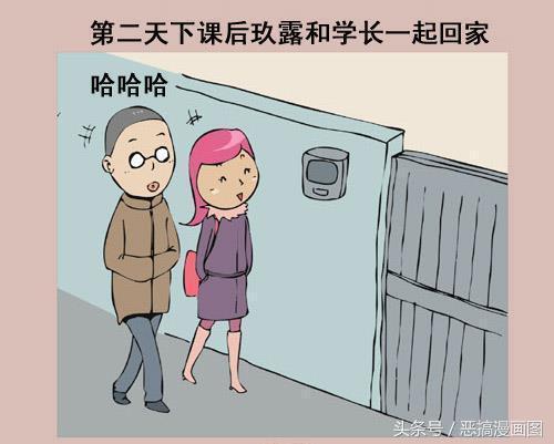 尴尬|搞笑漫画：因一个女裤引发的尴尬事件