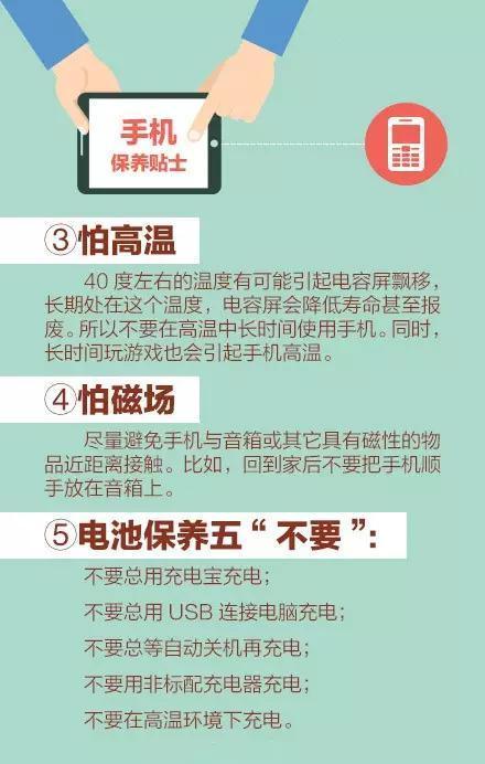 手机|网警提示：手机里那些“你不知道的事”