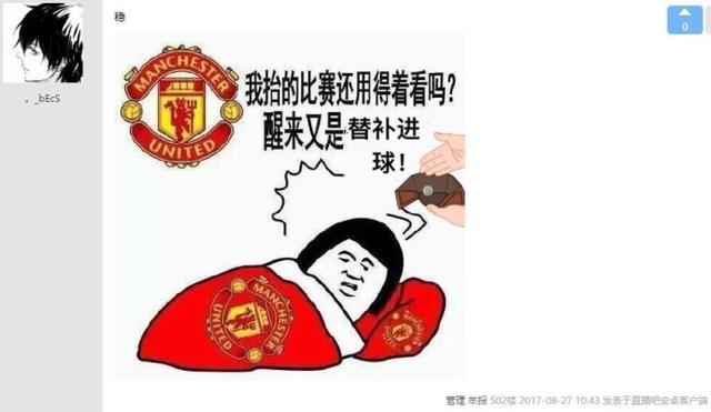 搞笑图集这是一个最佳配合的乌龙球