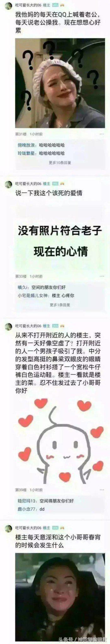 哈哈哈|网恋聊的热火朝天的对象居然是我的班主任老师