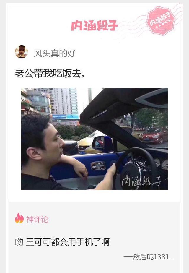 这根|内涵神评论:上学的时候多想拉开这根绳子啊!