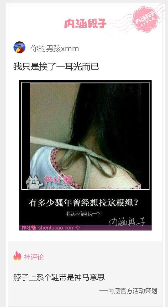 这根|内涵神评论:上学的时候多想拉开这根绳子啊!