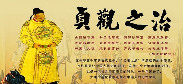 千古一帝唐太宗立下了哪些丰功伟业为他赢来这么高的赞誉2