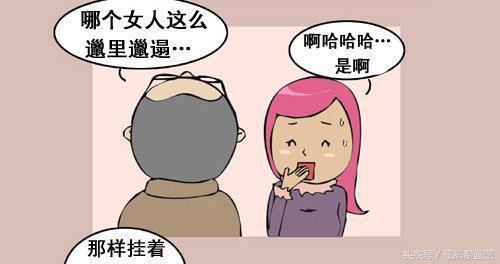 尴尬|搞笑漫画：因一个女裤引发的尴尬事件