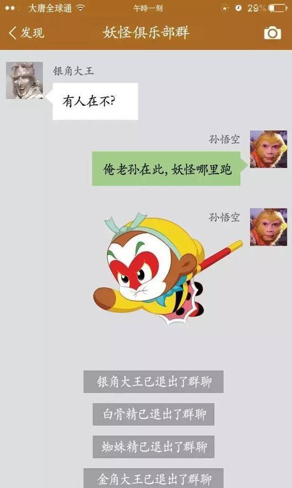 古人|假如古人也用微信, , 哈哈哈 笑死人了