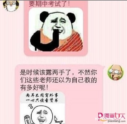 妹子|倒数第三个妹子太不要脸了